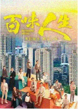 重启人生 日剧在线观看