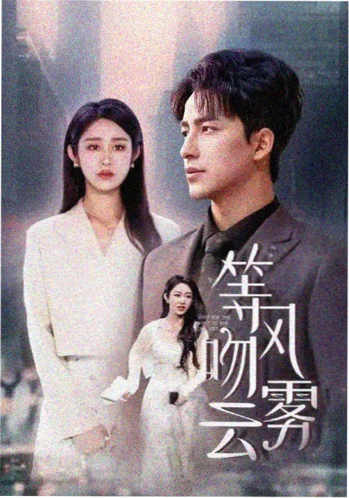 杀人者的购物中心 韩剧在线观看