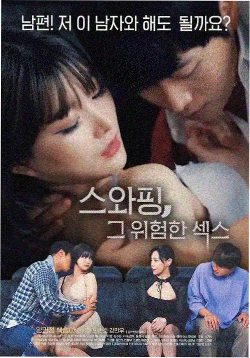 恶鬼 韩剧在线观看