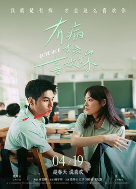 轮到你了 日剧在线观看