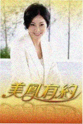 白色巨塔 日剧在线观看